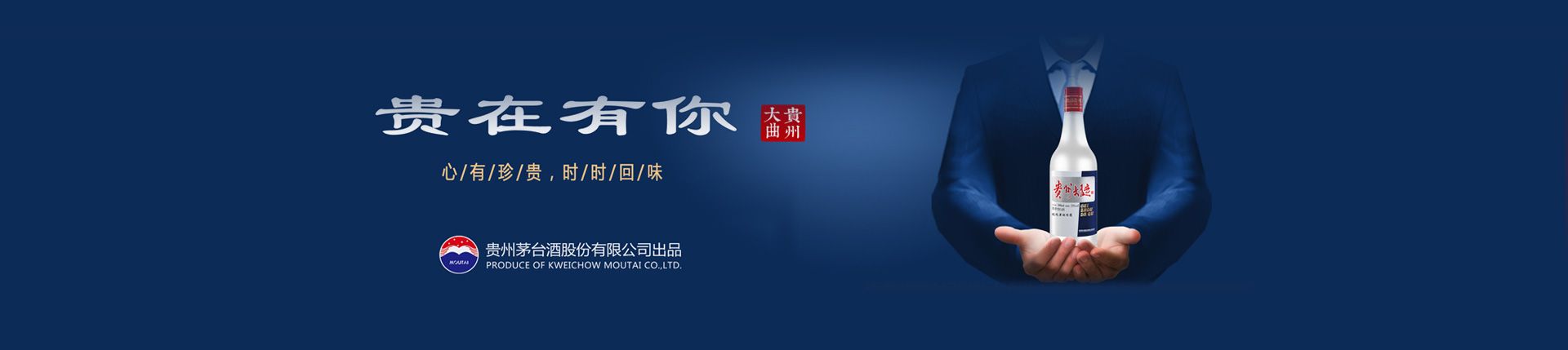 贵州茅台酒总代理官网